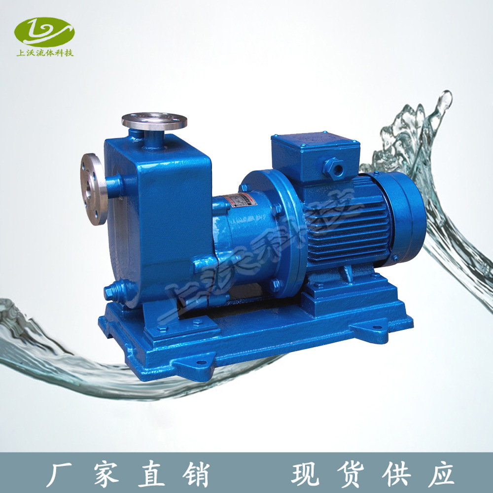 磁力泵厂家供应 ZCQ100-80-200型自吸式不锈钢磁力泵(量大优惠)