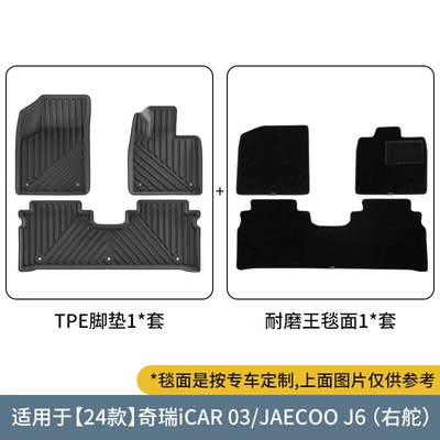and Right Steering Wheel Tpe Floor – Modelə uyğun ayaqaltı - 24-models-of-chery-icar03jaecoo-j6-double-layer-right-hand-drivethailandwear-resistant-king-floor-mats
