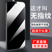 适用小米14/13防窥15钢化膜11tpro全屏10t高清cc9手机8se贴膜mix3