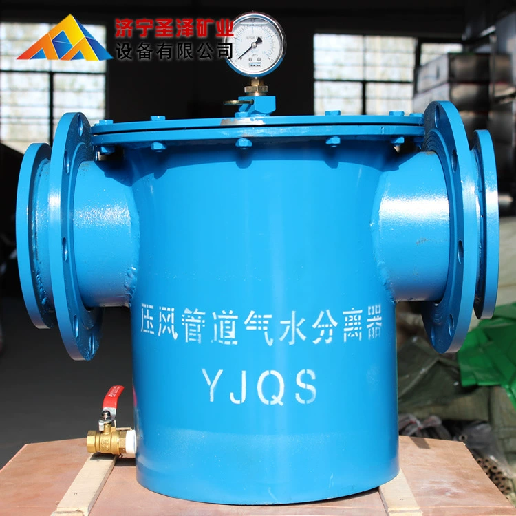 Сепаратор газированной воды под давлением DN100 6inch газовый водоотделитель Shengze