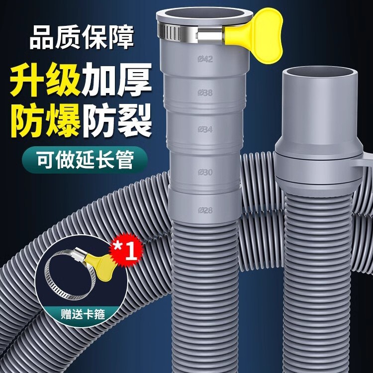 Washing Machine Drain Hose Universal Extension Pipe Drain Pipe Floor Drain Connector Extended Universal Hose for Pulsator Washing Machine Washing Machine Drain Hose Universal Extension Pipe Drain Pipe Floor Drain Connector Extended Universal Hose for Pulsator Washing Machine