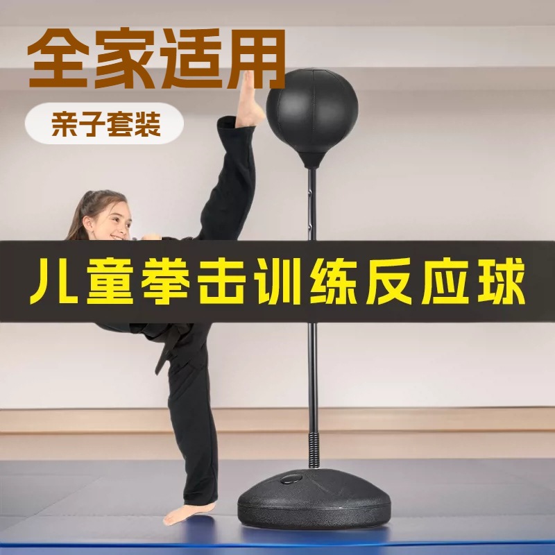 Indoor inflatable standing punching bag for adults and children, stress-relief boxing speed ball, home fitness equipment wholesale
