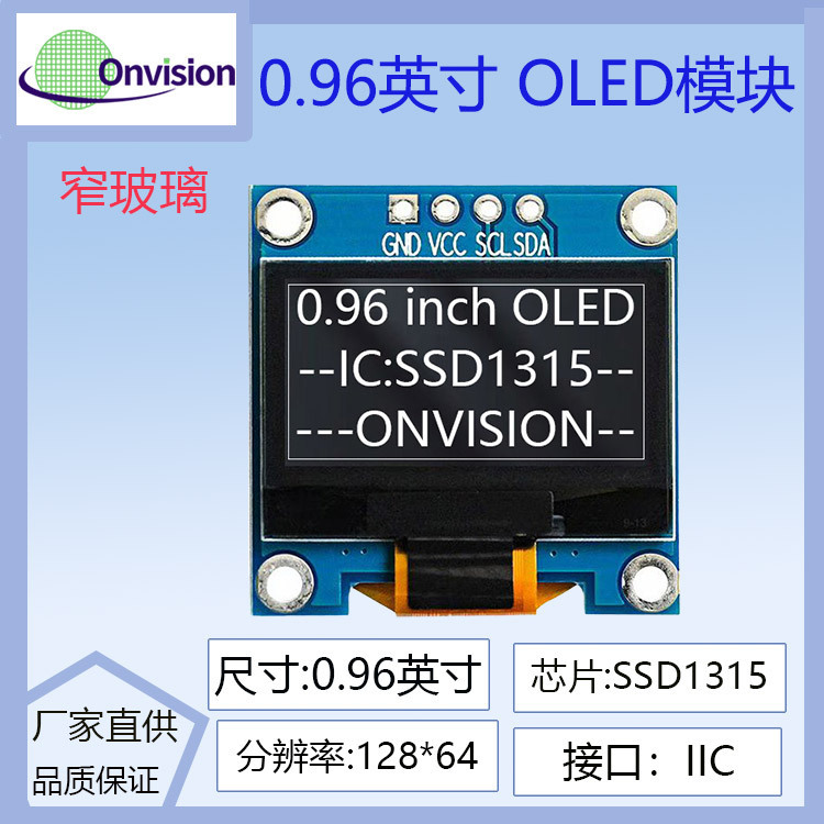 New 0.96inch Oled Display 12864 Lcd Screen Serial Screen Display Oled Module Ss D1315