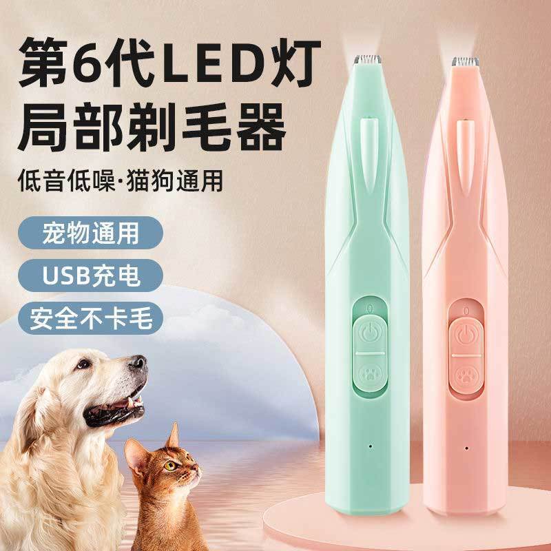 猫咪剃脚毛器小猫猫剃脚毛器宠物修剪器狗狗|undefined