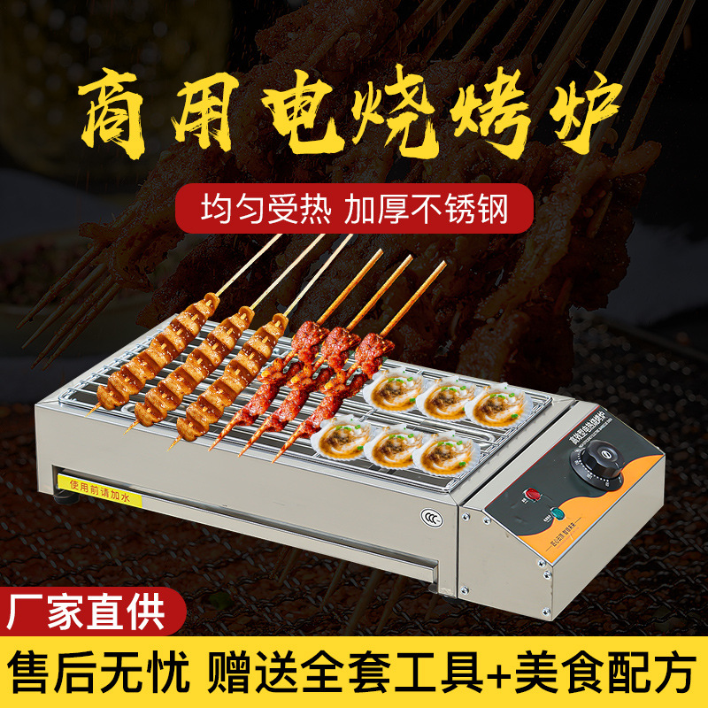 定制多功能不锈钢电烧烤炉烤鸡翅无烟烤串机送工具全套电烧烤炉