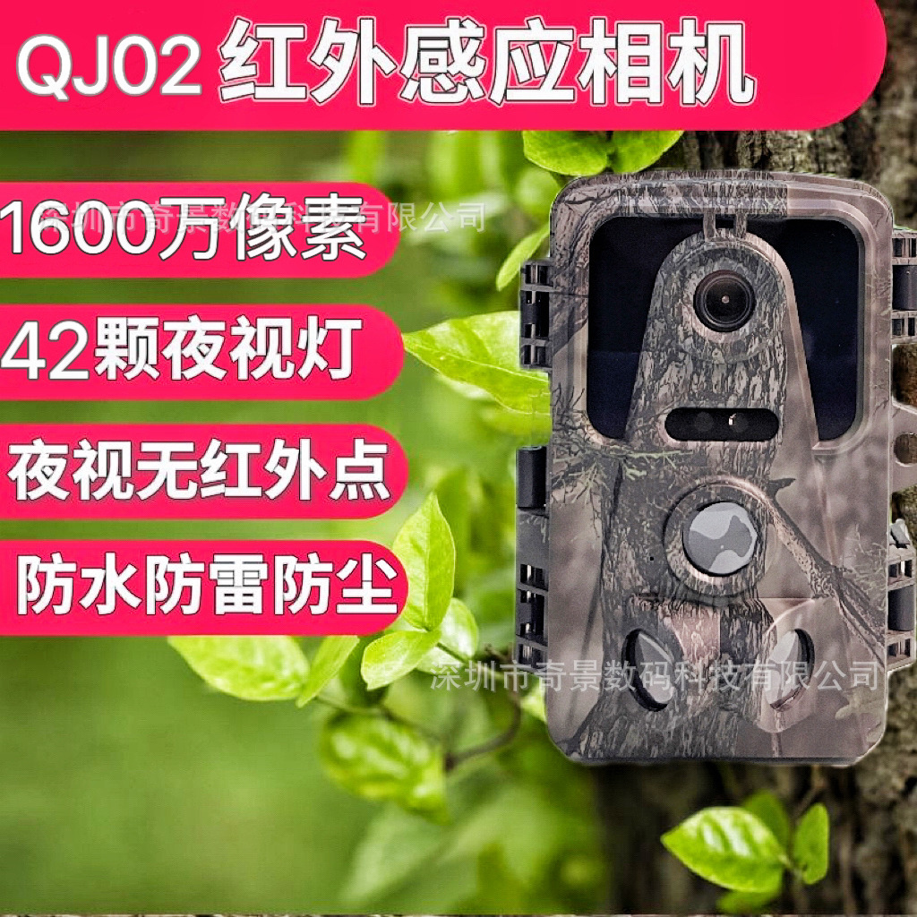 HD Wildlife Tracking Camera Outdoor Courtyard Infrared Hunting Camera Waterproof Investigation Animal Field Camera