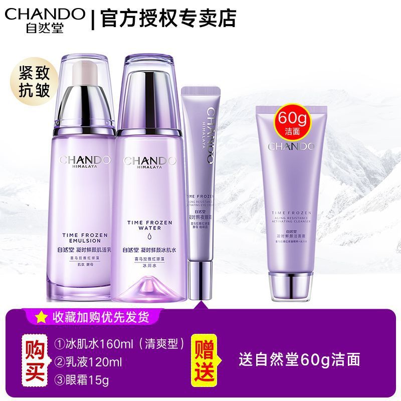 워터+밀크+아이-[상큼한 타입]