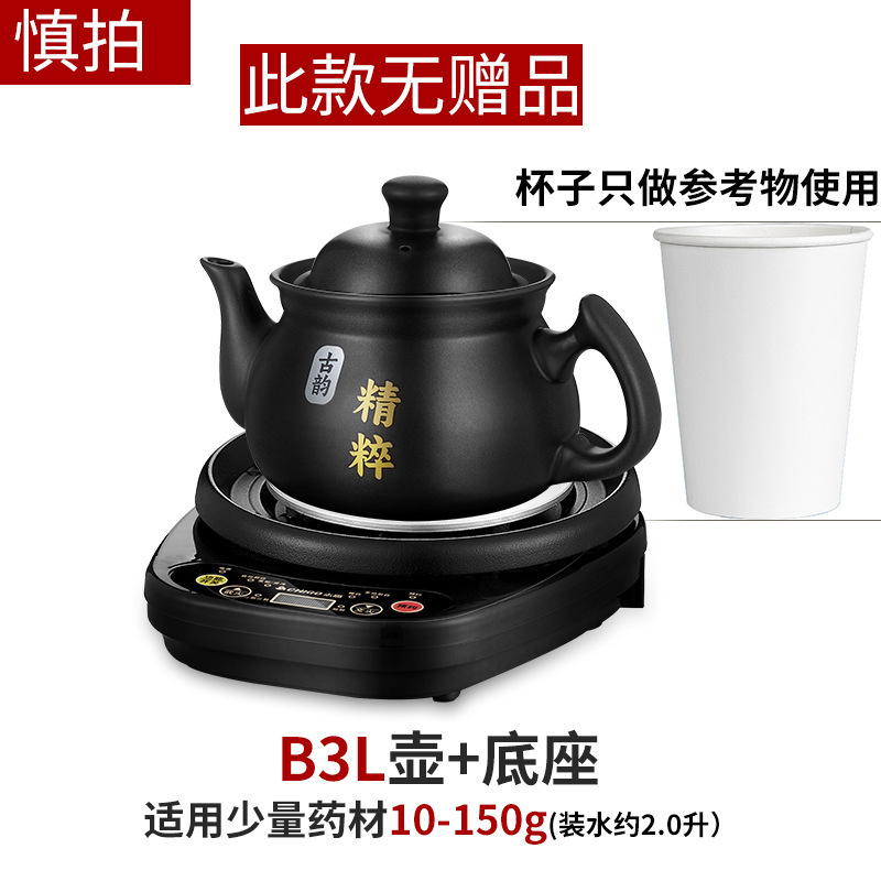 全自动中药电煎壶煎药壶熬药电砂锅家用中药煲中医专用炖药罐|undefined
