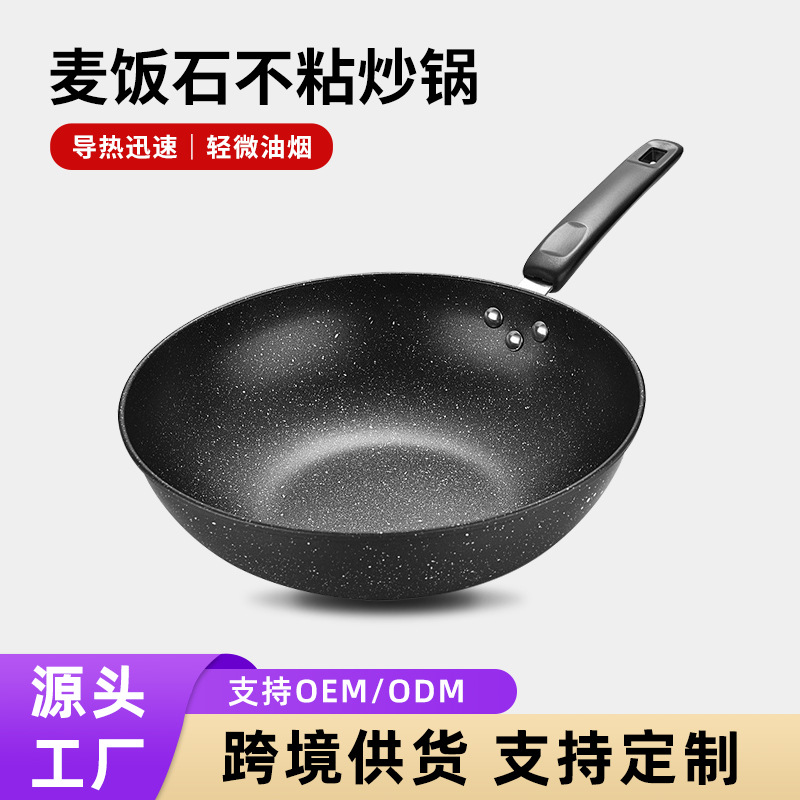 Wok, Steamer, Integrated Pot, Iron Pot, Frying Pan, Induction Cooker, Non-Stick Frying Pan, Household Medical Rice Stone Wok