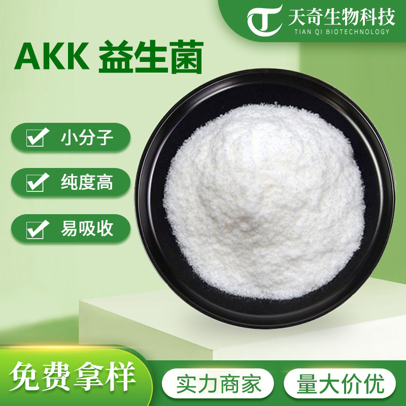 AKK Probiotics, Sialic Acid Probiotic Lactobacillus akromioides, Slimming Bacteria, Water-Soluble Freeze-Dried Powder AKK Probiotics, Sialic Acid Probiotic Lactobacillus akromioides, Slimming Bacteria, Water-Soluble Freeze-Dried Powder