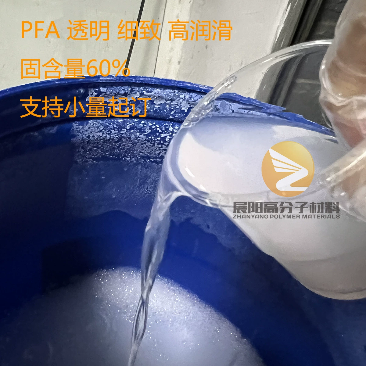 DuPont Teflon PFAD 335D высокопрозрачная молочно-белая водная жидкость с содержанием твердых веществ 50% высокая смазка