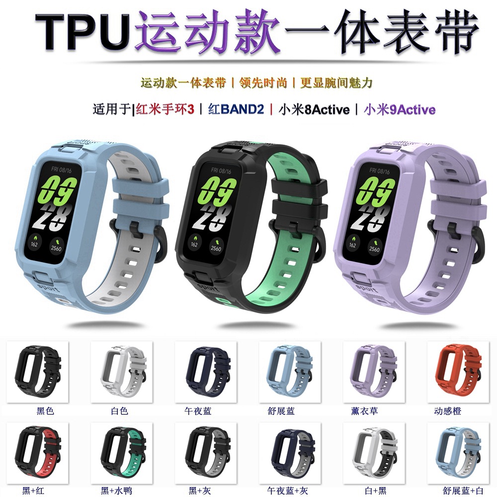Suitable for Redmi Band 3 Watch Strap Smart Watch Redmi Band 2 Sports All-In-One Watch Strap Tpu