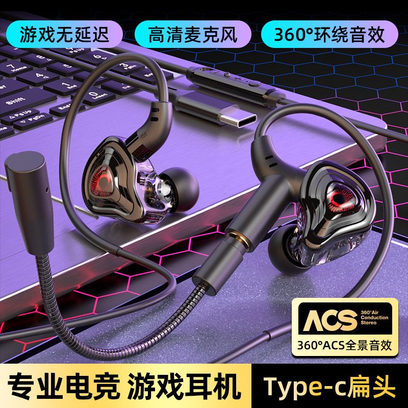 auriculares de juego de deportes electrónicos modelo privado sin retraso comer pollo computadora delta acción fps consola de juego auriculares cableados