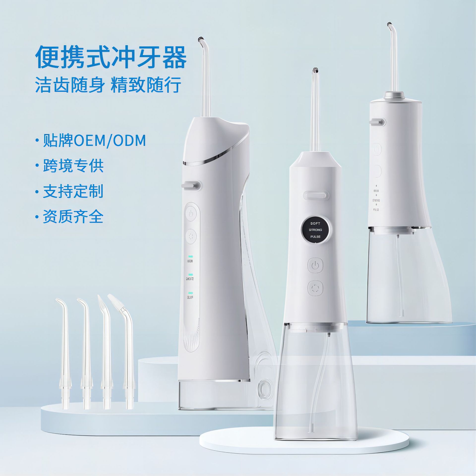 USB充电便携式冲牙器套装家用旅行口腔清洁工具电动牙线洁牙器