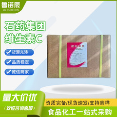 石薬牌VC粉栄養補助剤酸化防止剤L-アスコルビン酸1kg食品級ビタミンc粉