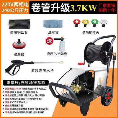 High pressure car wash water gun: car washing water gun high power - reel-version-220v37kw-240kg-factory-direct-sales-quality-assurance-10m-steel-wire