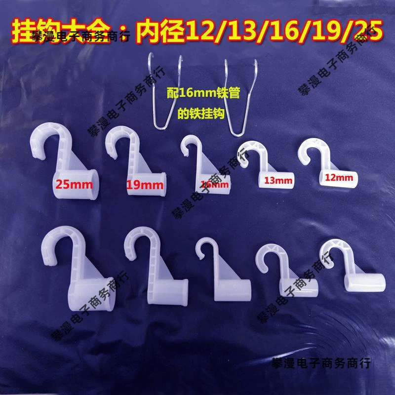 Простые соединители для аксессуаров для гардероба, тканевые крючки для гардероба, вешалки для одежды, крючки с внутренним диаметром между 1225