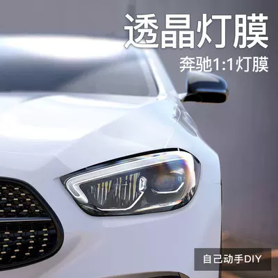 Car Headlight Protective Film, Light-Controlled Blackening Film, Transparent Film, Color-Changing Film, Special Car-Specific Computer-Cut Tpu Film (Car headlight protective film) - transparent-headlight-protective-film-tpu-default