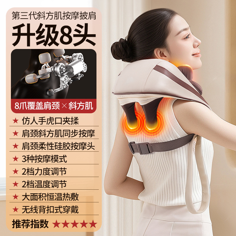 Fabricante de masajistas mayoristas hombro - cuello protector de cuello Cross - Border 8 cabeza Trapecio masajeador de cuello 8 - 10 cabeza trapecio