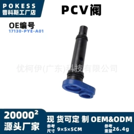 车身及附件;汽车水管;水箱