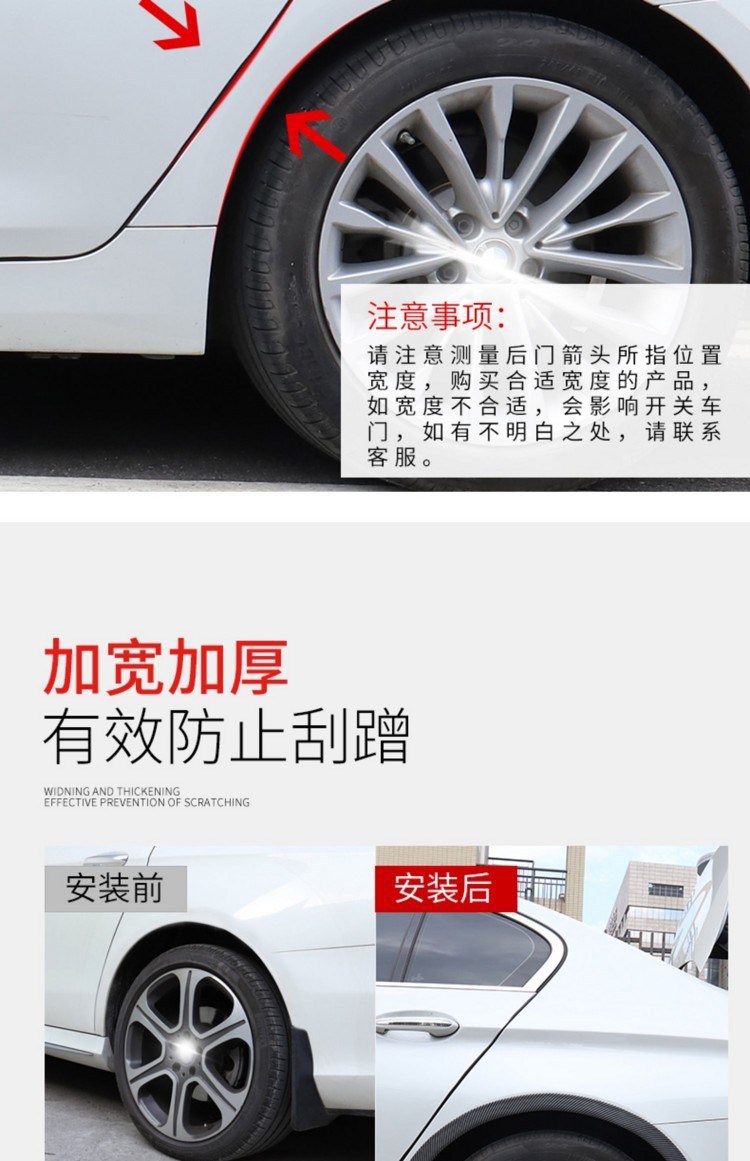 Car Modification Universal Wheel Arch Anti-Scratch Strip Carbon Fiber Anti-Scratch Sticker Decorative Rubber Wheel Arch Mudguard Strip Anti-Collision Strip