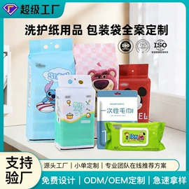 塑料自立袋;塑料自封袋;塑料食品袋