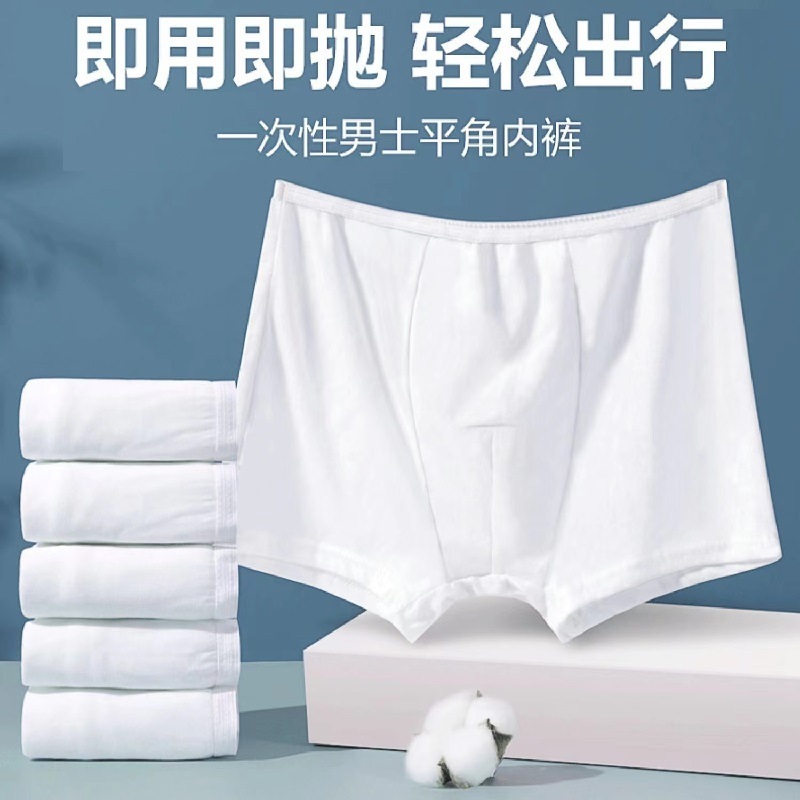 Source factory disposable underwear men's and women's cotton stall travel sauna wash-free convenient underwear manufacturers