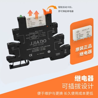 超薄中间继电器HF41F-24-ZS 薄片继电器模组41F-1Z- C2/C4 DC24V