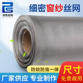 铁丝网;不锈钢网;其他金属网