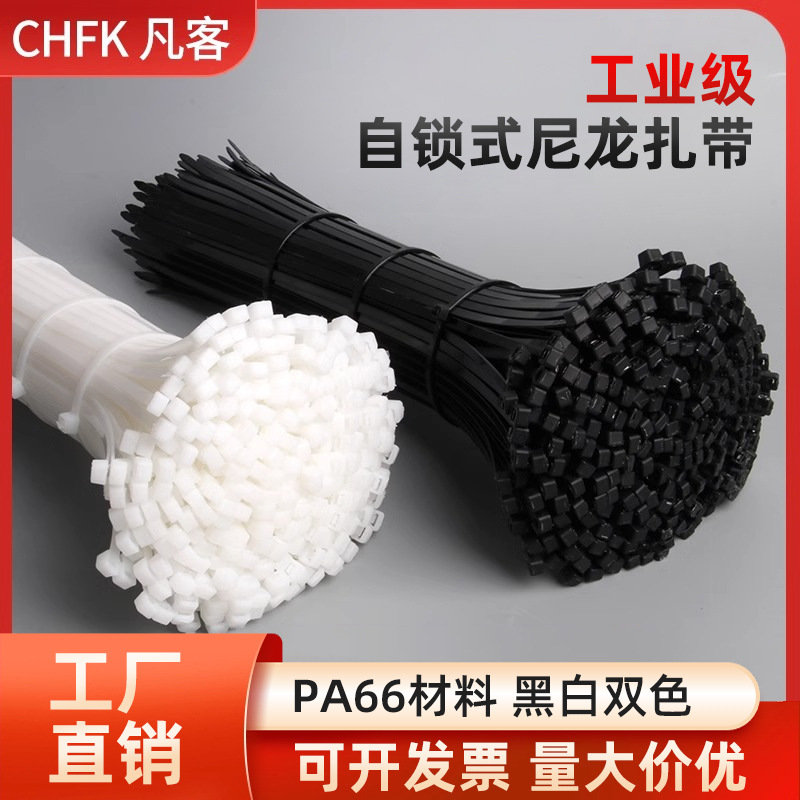 尼龙塑料扎带黑白色自锁式卡扣3/5/8扎线带高强度固定绑带束线带
