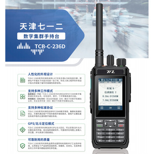 �m�����712TCB-C-236D���ּ�Ⱥ��̨�����712��˾�ڙ�