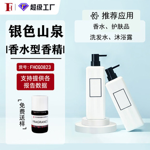 �Һ� �yɫɽȪ ��ˮ���㾫ϴ�lˮ��ԡ¶��ˮ�㾫IFF ���M�͘�