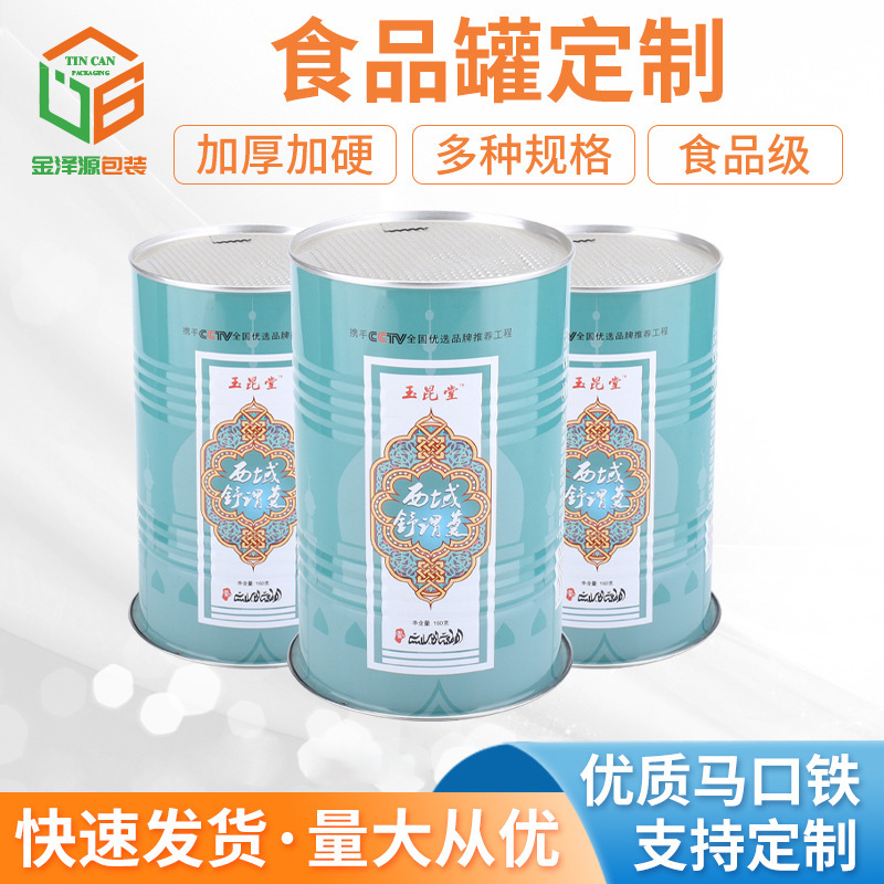 ブリキ缶食品用金属食品級粉ミルク缶密封包装缶容器貯蔵雑穀粉空缶|undefined