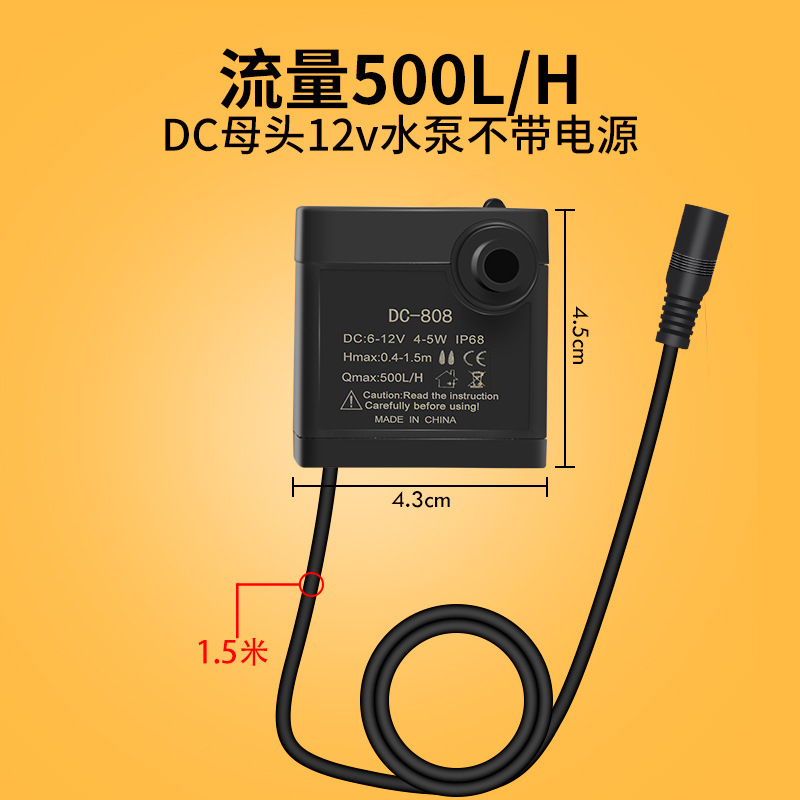 DC12V240L/H直流无刷小水泵迷你超太阳能鱼缸泳池高压水泵