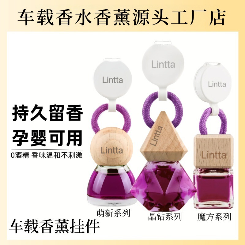 Langlong Style Car Perfume Pendant, High-End Perfume with Easy-Pull Cap, Pure Essential Oil Hanging Ornament, Men's Car Accessory