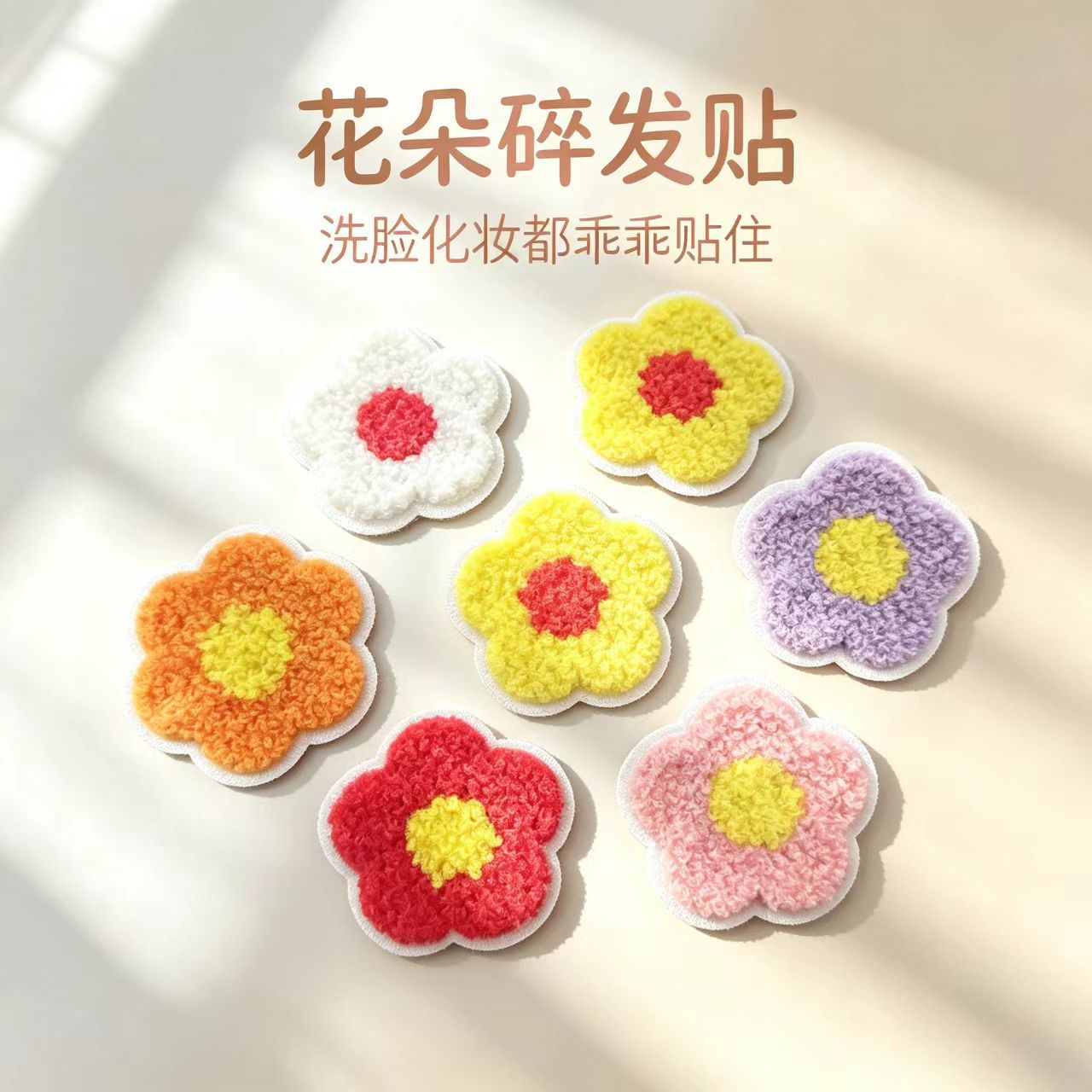 Cute towel embroidered small flower bangs clip, versatile magic clip for girls, used for fixing hair strands while washing face or applying makeup