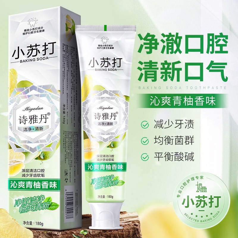 [especial para el cabello] pasta de dientes yayashi SP - 4 SP - 7 guía blanca profunda 7,5% pasta de dientes para niños con hidroxifosfolaf image 84