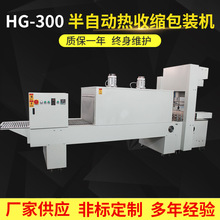 瓶装玻璃水塑封机  厂家现货半自动塑包机 热收缩膜包装机可安装