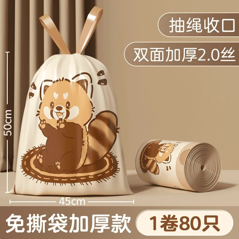 免撕小浣熊抽绳式垃圾袋加厚卡通高颜值家用厨房客厅手提式塑料袋|undefined