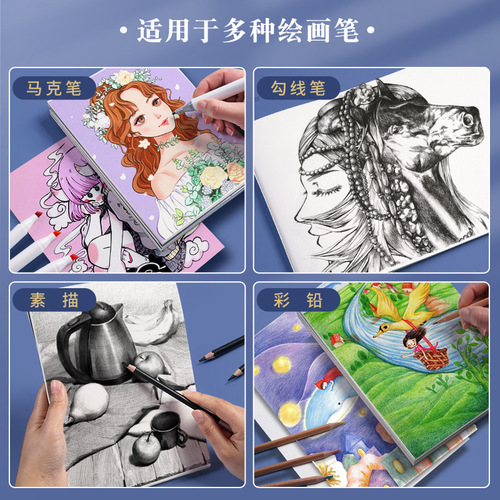 Special Mark Pen Drawing Book Animation Student Sketch Sketch Hand-painted Color Lead Drawing Paper Special Paper Wholesale