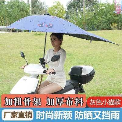 Elektromobil üçün ön şüşə çətiri (günlük) quick-release sunshade, sun and - extra-thick-sturdy-gray-cat-a-frame-long-tube-stand-default-item