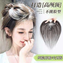 胎毛刘海假发女片头顶补发蓬松全真发自然前额高颅顶发际线假发贴