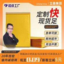 牛皮纸气泡袋黄色加厚泡泡袋防震快递袋信封袋气泡打包泡沫袋批发