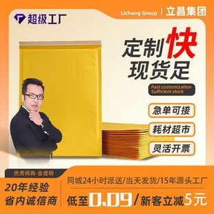 Kraft Paper Bubble Bag Yellow Thickened Bubble Bag Shockproof Express Bag Envelope Bag Bubble Packing Bubble Bag Wholesale