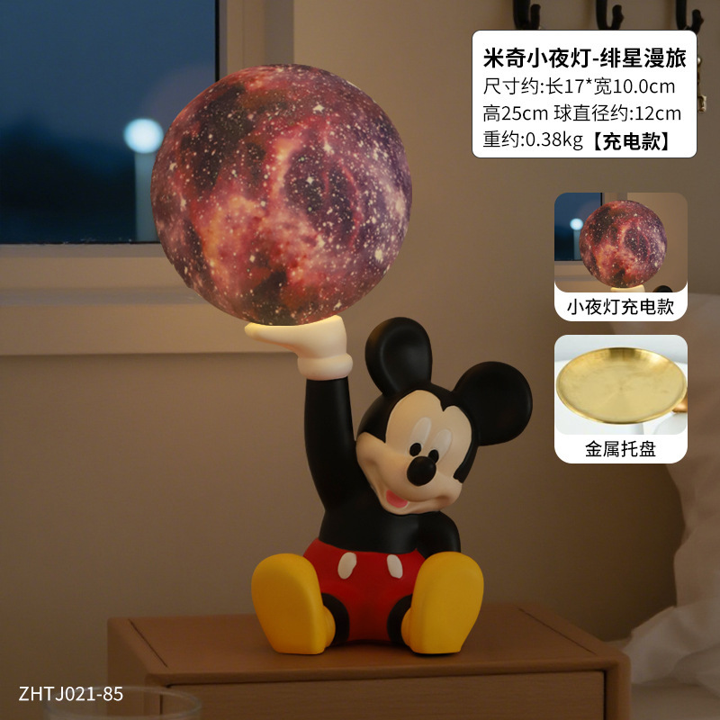卡通可爱米奇小夜灯卧室睡眠灯房间床头灯氛围感桌面摆件星空台灯|undefined