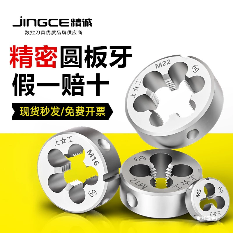 Круглый матрица, круглый матрица, метчик, держатель ключа М5М6М8М10М12М20 не золотой.