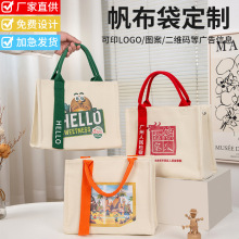 高端帆布托特包环保立体棉布袋帆布袋定制印logo学校企业商用广告