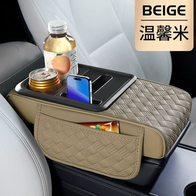 Storage, Multifunctional Leather Storage, Armrest box pad - beige
