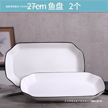 家用陶瓷果水盘家用号釉下彩长方形鱼盘 蒸烤菜鱼盘子可微波绢花