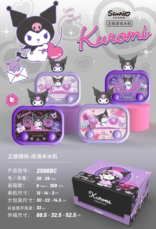 正版三丽鸥家族魔珠水机亲子互动手眼协调解压游戏儿童小玩具批发|undefined